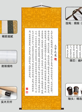 大学之道书法挂画朱熹书房教室办公室培训班儒学经典字画装裱卷轴