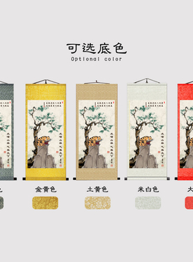 三顾茅庐卷轴挂画吉印虎啸山林