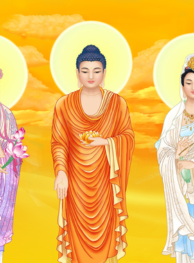 西方三圣画像挂画阿弥陀佛卷轴