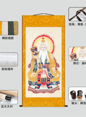 吉印卷轴挂画包邮三清道德天尊