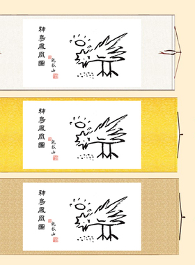吉印神鸟凤凰徐悲鸿八骏