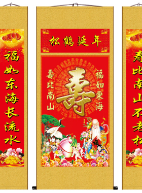 中堂画挂画客厅装饰画卷轴画