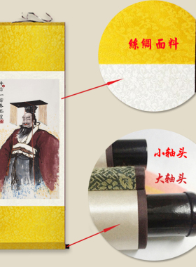 秦王嬴政丝绸客厅书房收藏画像