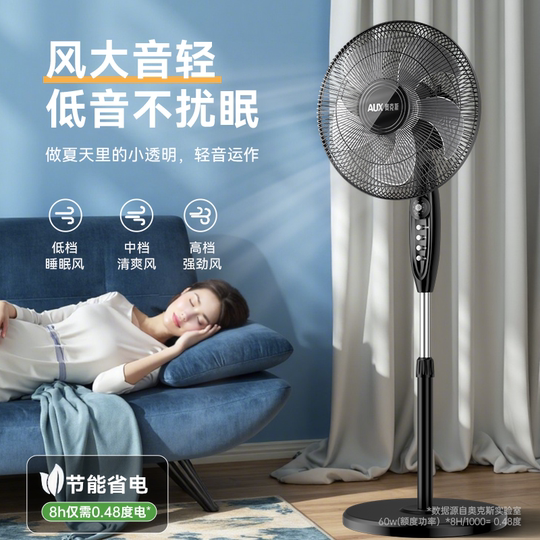 Ventilador electrico oaks ventilador de piso hogar 2025 nuevo modelo