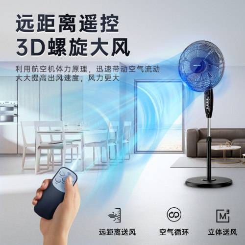 奥克斯电风扇落地扇家用节能立式宿舍遥控风大音轻工业2026年新款 - 图3