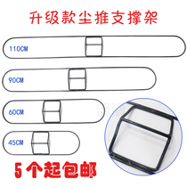 Dust removal mop head iron frame row mop head bracket flat mop iron frame mop head cloth frame 45 60 90110c m