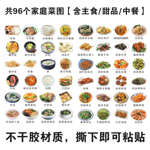 文娃菜谱贴纸个性创意设计贴纸手工手账本菜单本手帐贴纸美食食物自制菜单贴合集中餐家庭手绘风diy食谱贴纸 - 图3