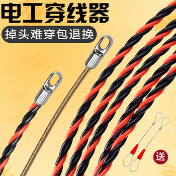 Threader artifact universal pull wire electrician manual lead pull wire string tube steel wire hidden wire wire network cable hidden tube