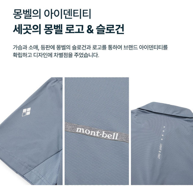 ພູເຂົາຄວາມງາມ montbell ແຫ້ງໄວ breathable