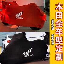 Special Honda motorcycle clothes CM300 CBR650R Fosha NSS350 Gold Wing Ebeast hood sunscreen sunscreen