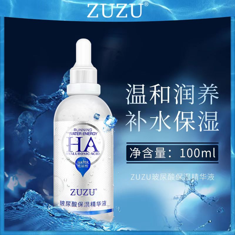 ZUZU玻尿酸原液初瑞雪活水能量面部精华液补水提拉紧致辛有志正品