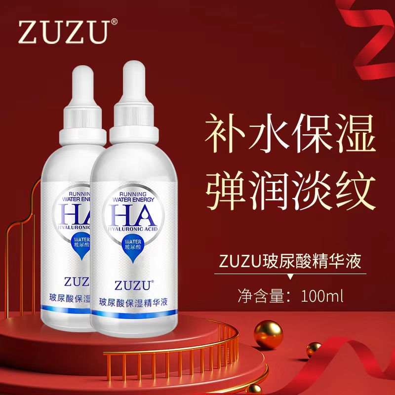 ZUZU玻尿酸原液初瑞雪活水能量面部精华液补水提拉紧致辛有志正品