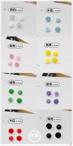 华联四合扣安装工具 彩色t5塑料四合扣 宝宝衣服睡袋连体衣扣子 - 图0