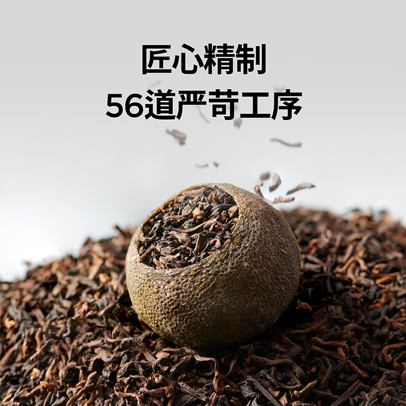 岩冷22年小青柑尝鲜装试喝普洱茶新会茶叶澜沧古茶礼盒陈皮柑熟普