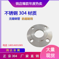 Manufacturer direct sales 304 stainless steel flange set for flat welding national standard non-labeled flange flange sheet blind sheet blind plate