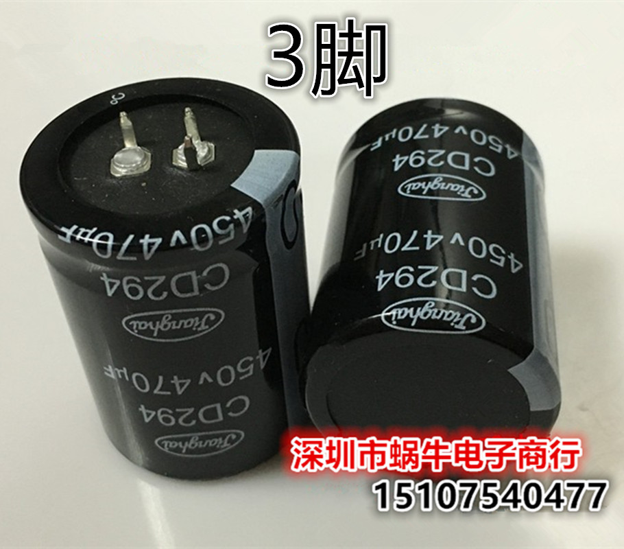 全新电容450V680uf 400V470UF LP电焊机 560UF450V 35X50 黑金刚 - 图0