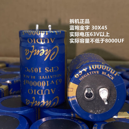 进口功放电容 63v10000uf拆机 10000UF80V足压 50V71V100V15000UF - 图0