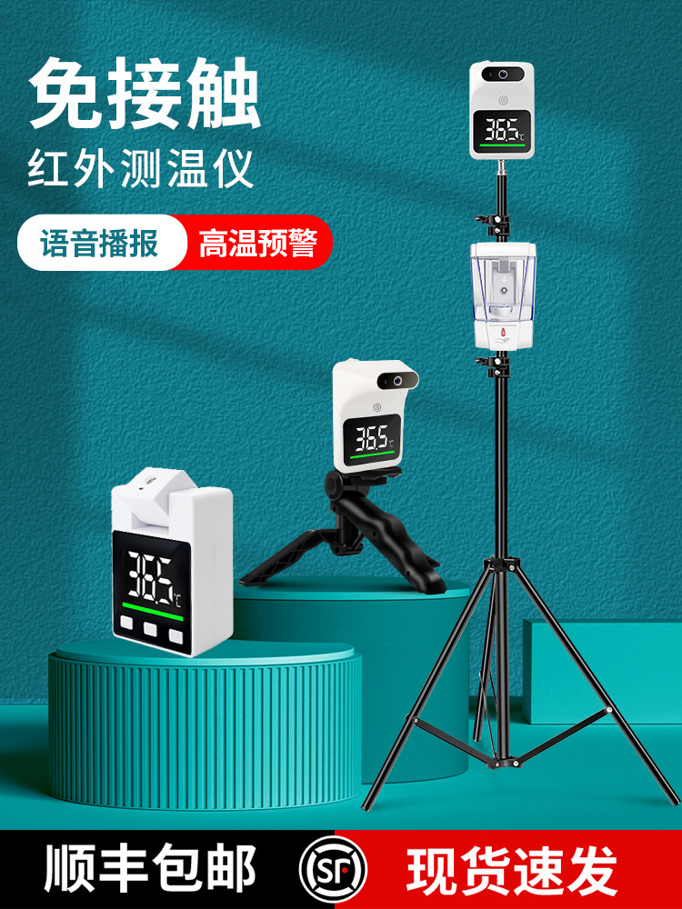 红外线测温仪体温检测一体机全自动电子立式支架门口商场用温度计,淘宝优惠券,粉丝福利购,淘宝优惠卷