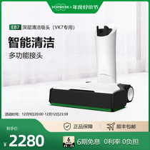 VORWERK Forvik Bag EB7 deep cleaning suction head (special VK7 VK7)