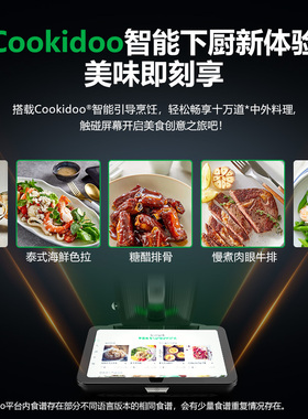 小美美善品多功能料理机