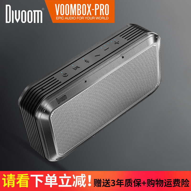 divoom party pro無線藍芽音箱家用超重低音3d環繞車載大音量音響