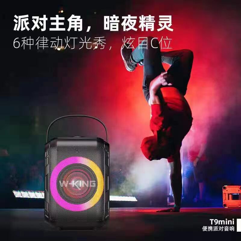 维尔晶T9mini手提蓝牙音箱大音量户外重低音炮话筒便携式环绕音响 - 图1