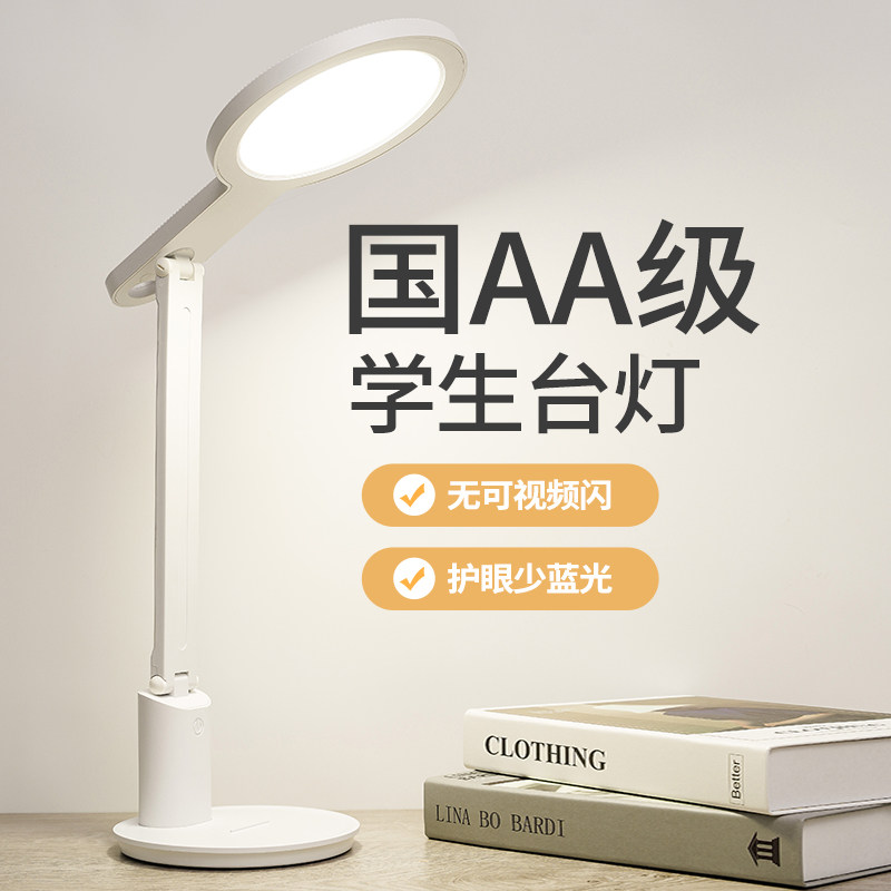 护眼灯学生书桌台灯防蓝光 led充电超长续航儿童学习专用书桌阅读_虎窝淘