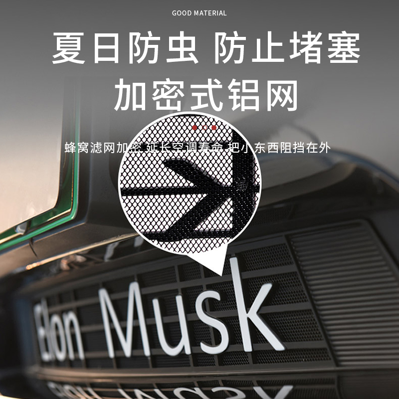 适用特斯拉model3/Y防虫网挡水条一体式中网前机盖过滤网丫改装配