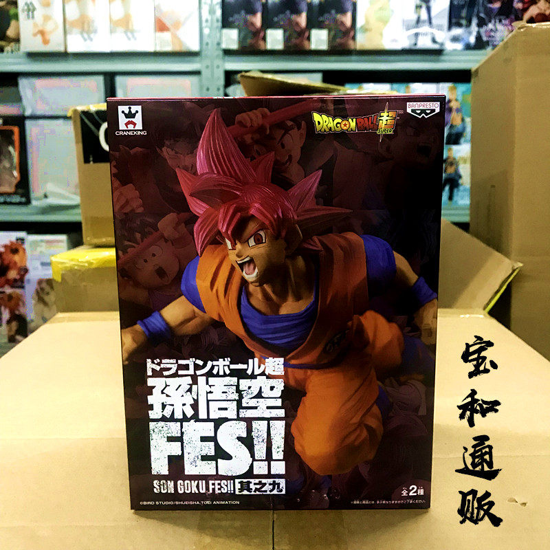 正版万代手办眼镜厂FES9龙珠超红发孙悟空童年悟空景品包邮现货_虎窝淘