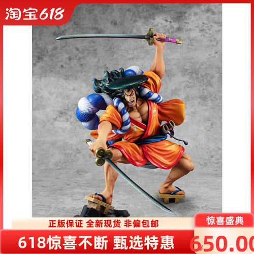 正版手办 mh MegaHouse海贼王 WA和之国 光月御田 天羽羽斩 现货 - 图0