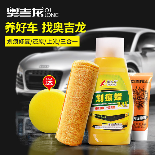 汽车划痕蜡修复抛光深度去刮痕膏黑色白色通用车身漆面研磨剂车蜡 - 图0