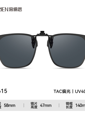 海俪恩夹片便携式偏光镜近视墨镜女高级感防晒眉线框太阳镜男N615