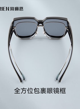海俪恩套镜偏光太阳镜防晒大框