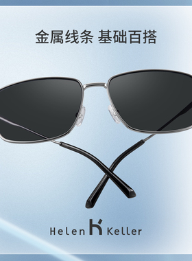 海伦凯勒新款2025网红窄框太阳眼镜男可配度数开车专用墨镜uv400