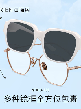 海俪恩新款太阳镜女小框小脸专用近视套镜偏光墨镜男士眼镜NT013