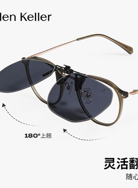 海伦凯勒24新款轻薄墨镜夹片偏光近视防紫外线太阳镜夹片HP833