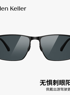 海伦凯勒墨镜男款开车驾驶专用超轻近视太阳镜配度数隔眩光H2750