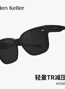 海伦凯勒明星同款眼镜可套近视镜超轻GM黑超墨镜偏光太阳镜男女