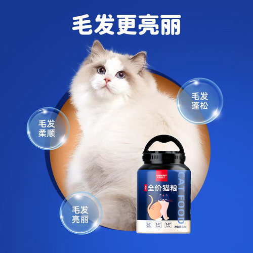 可莉丝汀美毛去毛球养护桶装成猫幼猫增肥营养冻干猫粮 - 图0