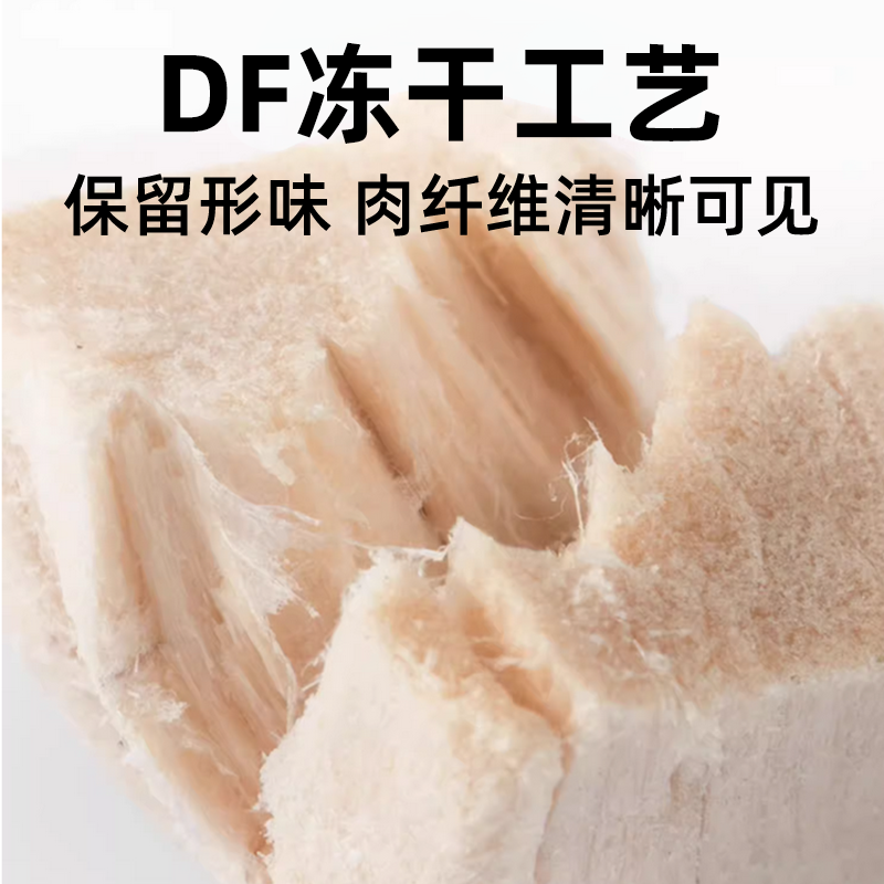 冻干猫零食鸡肉粒冻干桶幼猫零食鸡胸肉猫咪冻干增肥营养幼猫,淘宝优惠券,粉丝福利购,淘宝优惠卷