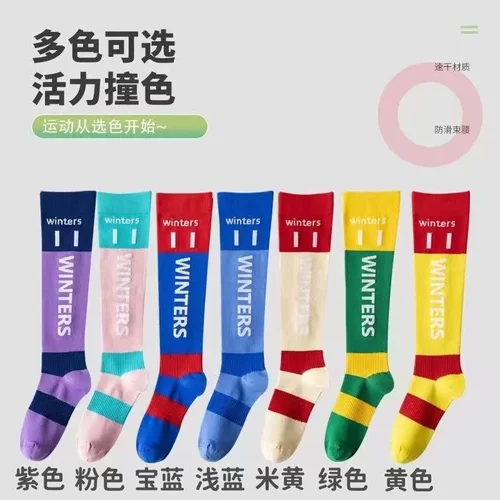 撞色专业运动跳绳压力瑜伽袜肌能压缩袜弹力跑步健身女士小腿袜 - 图1