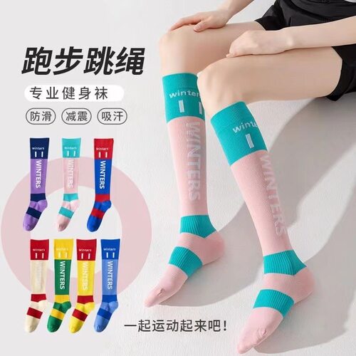 撞色专业运动跳绳压力瑜伽袜肌能压缩袜弹力跑步健身女士小腿袜 - 图0