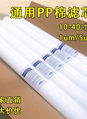 水刀过滤芯永达实远元利奥拓福硕泰水刀水滤芯20寸滤芯1U5U滤芯
