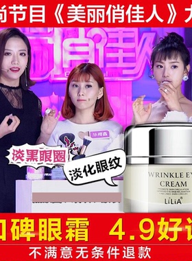 lilia淡化黑眼圈滋润保湿眼霜