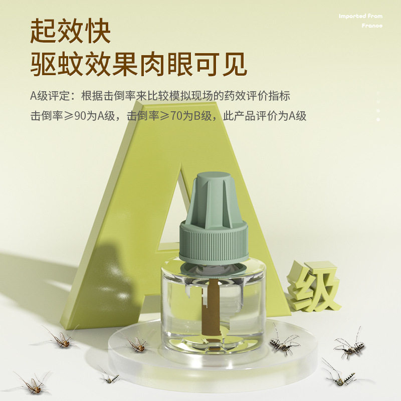 植护插电热蚊香液10瓶无味补充装驱蚊虫专研加热器水室内母婴宝宝,淘宝优惠券,粉丝福利购,淘宝优惠卷