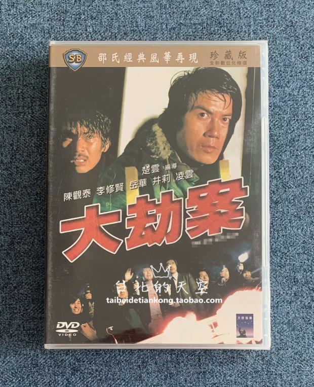 邵氏dvd-新人首單立減十元-2022年7月|淘寶海外 邵氏dvd-新人首單立減十元-2022年7月|淘寶海外
