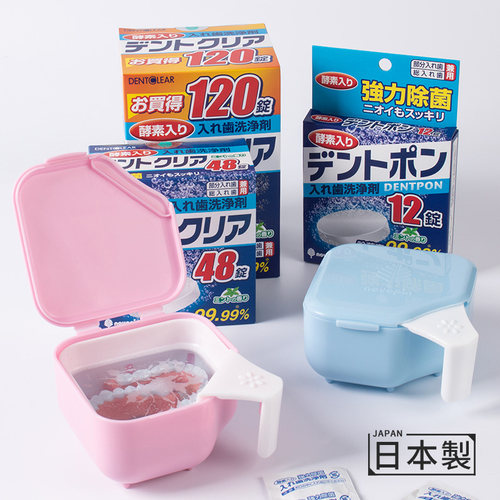 日本进口 老人假牙护理盒 清洁假牙套收纳盒假牙清洗杯便携义齿盒 - 图0