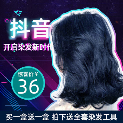 19流行墨绿色奶茶棕家染发膏蜂蜜茶黑茶色女脏橘色闷青色染发剂 虎窝淘