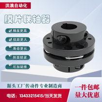 FE Steel membrane couplings with keyway motor Festival motor reducer numerical control lathe special spot