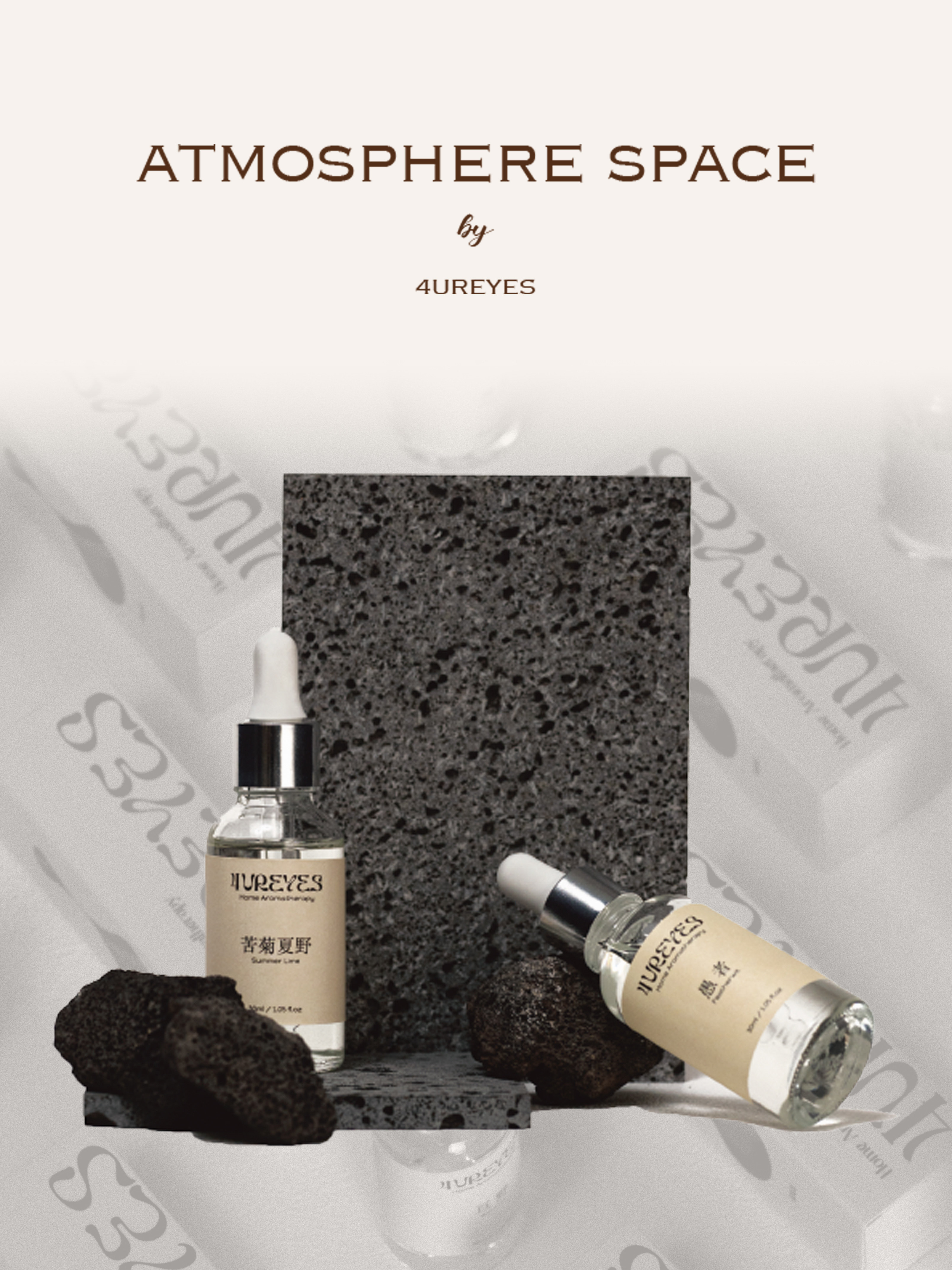 4UREYES香薰精油无火香薰高级香氛持久扩香石家用卧室生日送礼,淘宝优惠券,粉丝福利购,淘宝优惠卷